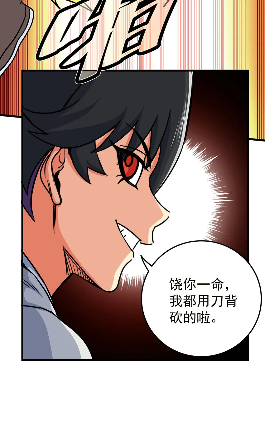 57 杀招！ 第30页