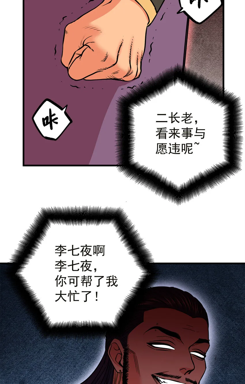 57 杀招！ 第35页