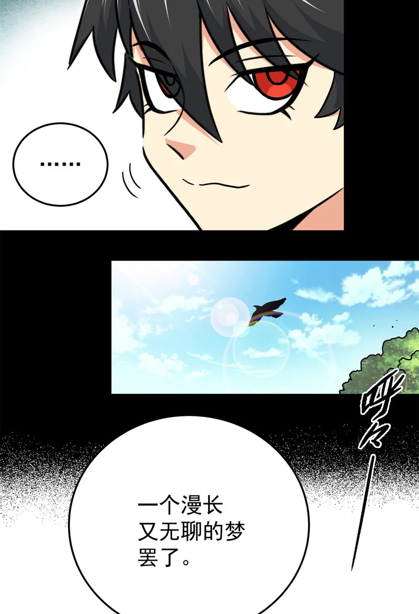 54 寒水决！ 第16页