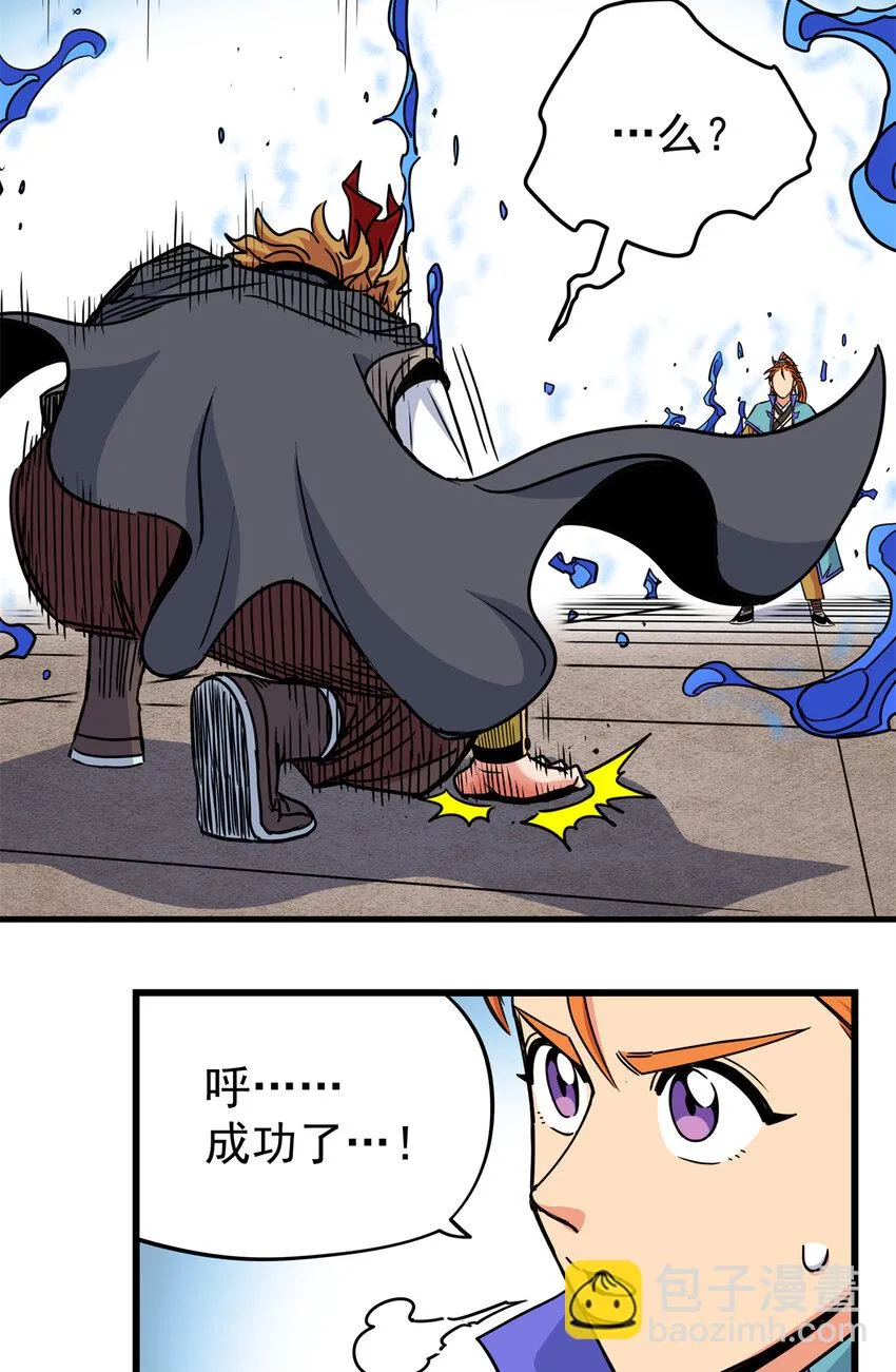 54 寒水决！ 第28页