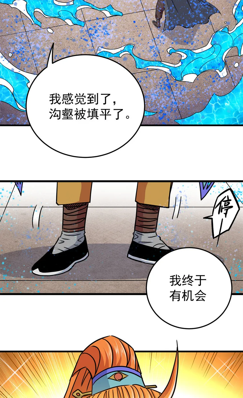 54 寒水决！ 第35页