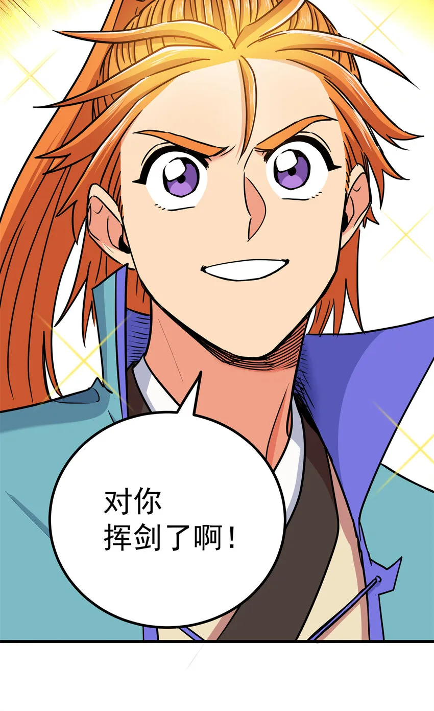 54 寒水决！ 第36页