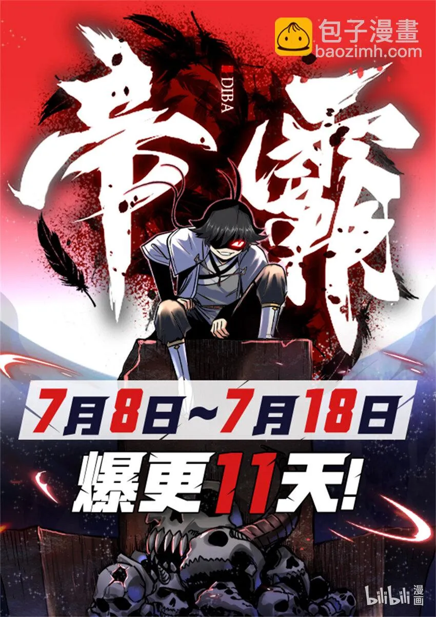 54 寒水决！ 第39页