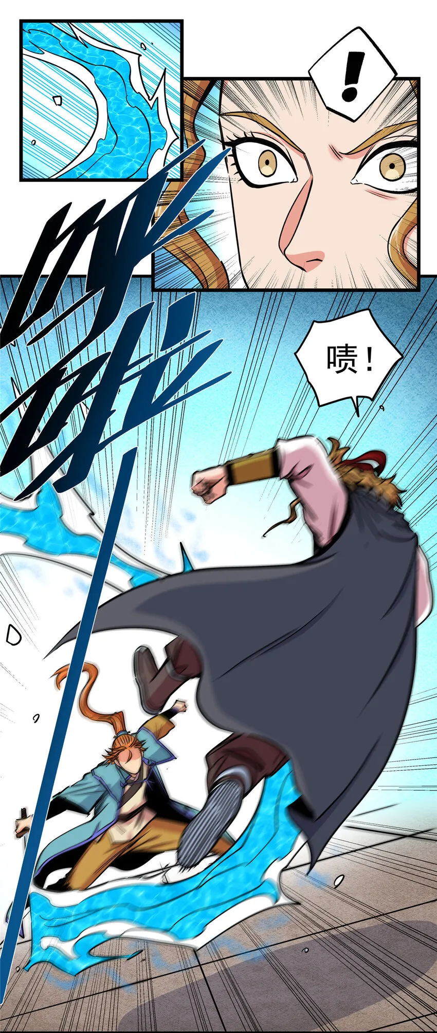 55 取你性命！ 第2页