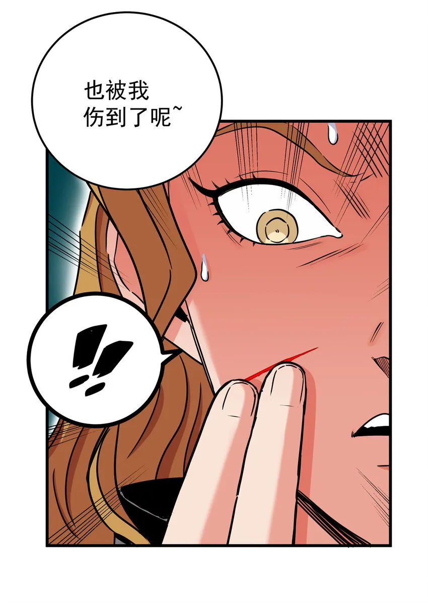 55 取你性命！ 第5页