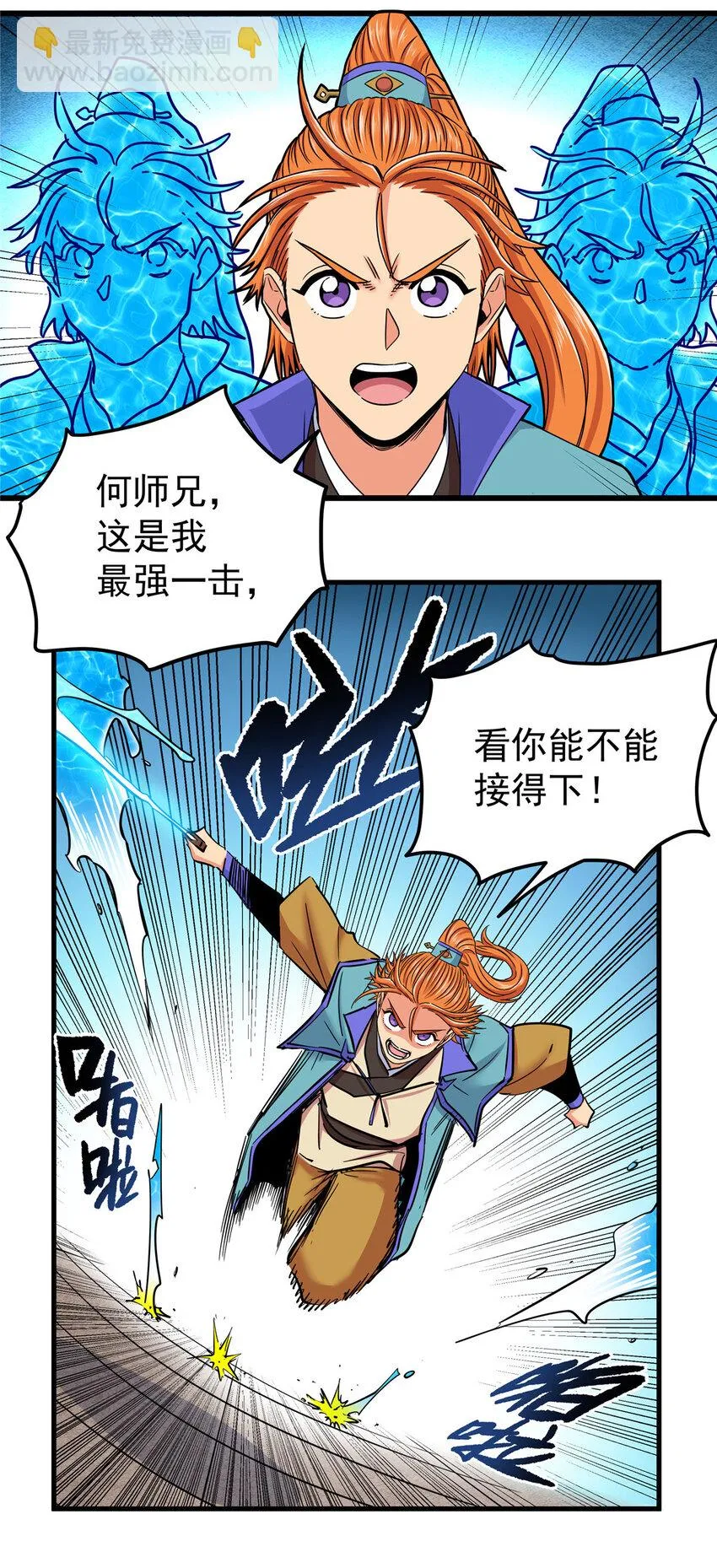55 取你性命！ 第17页