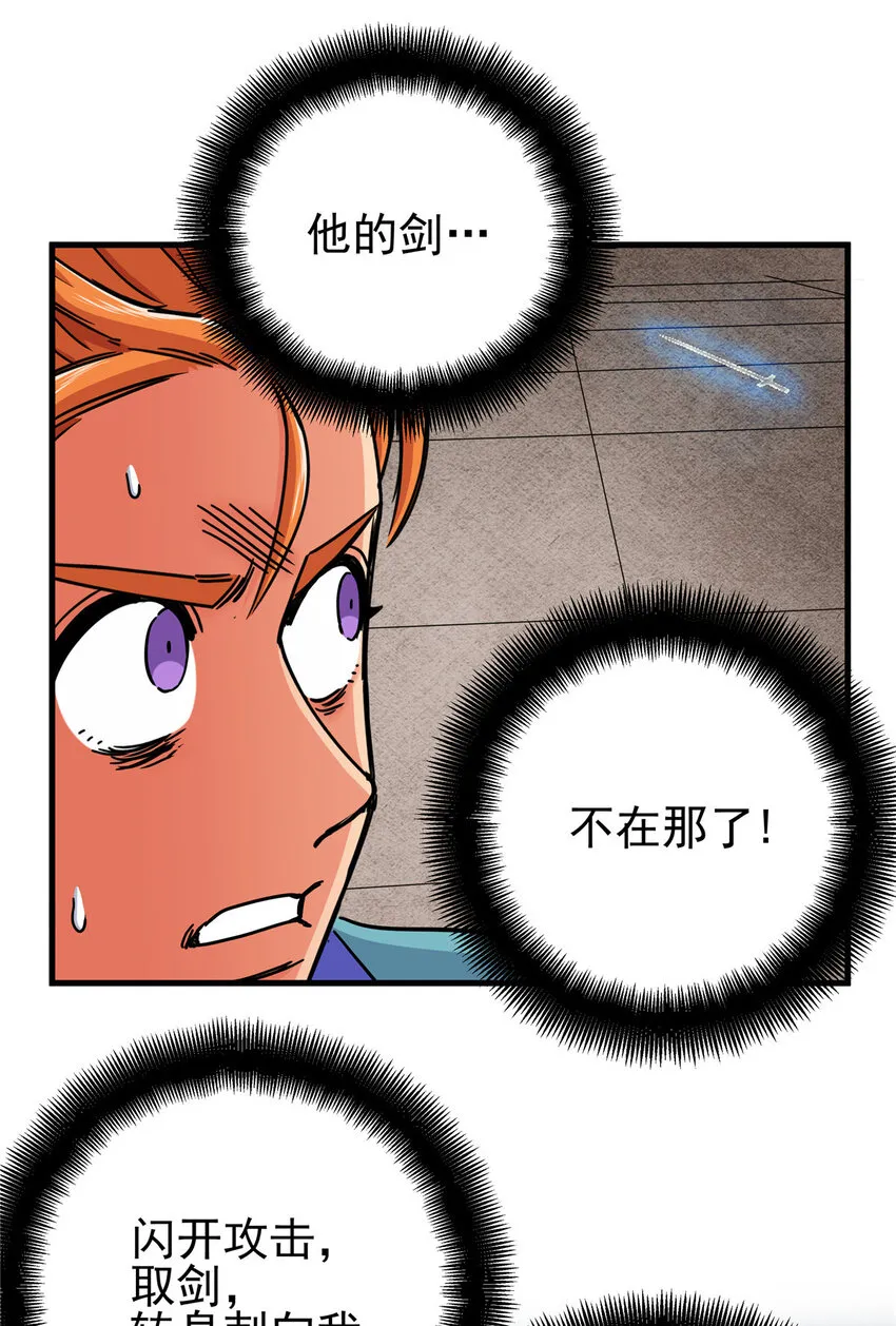 55 取你性命！ 第26页
