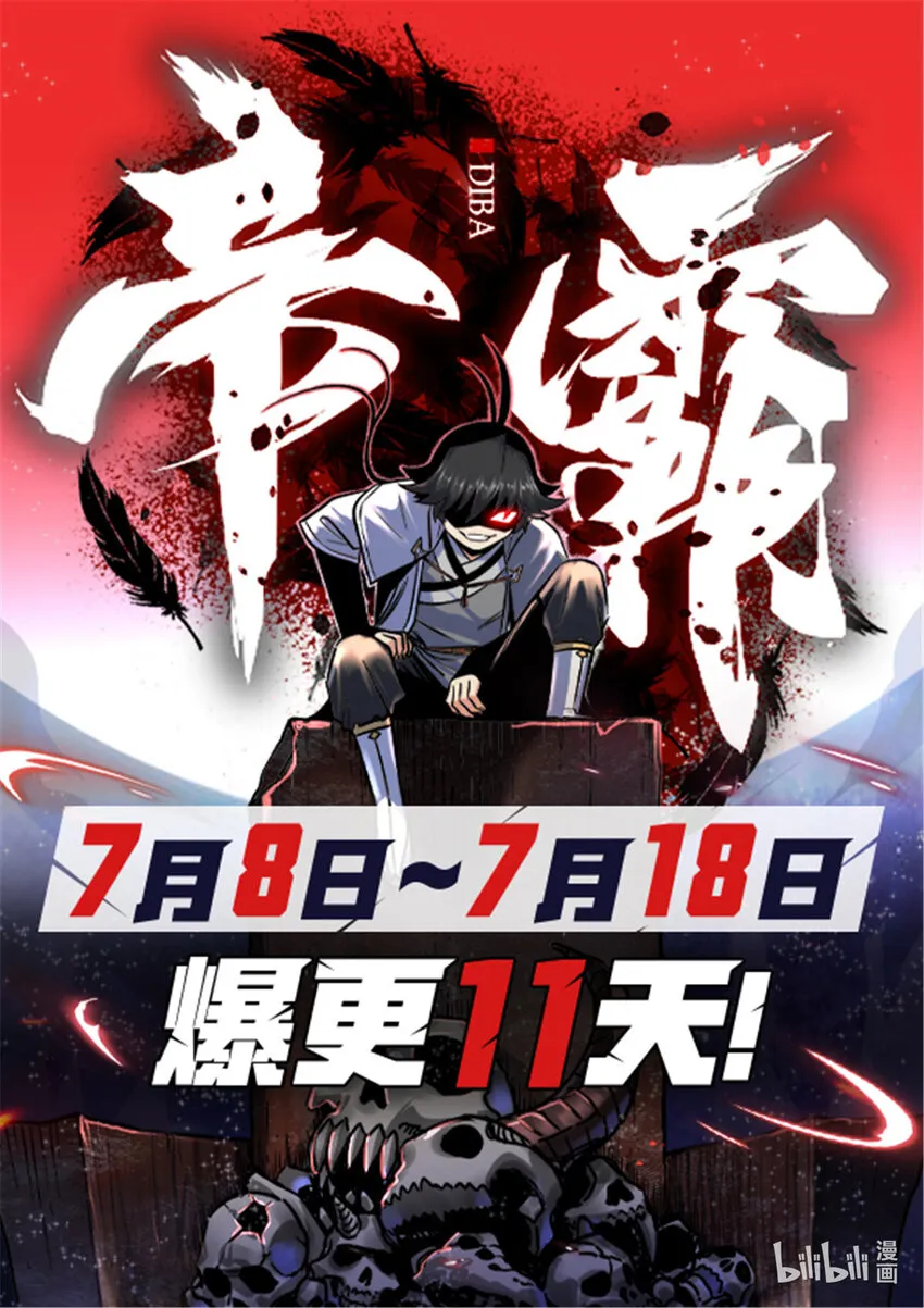 55 取你性命！ 第32页