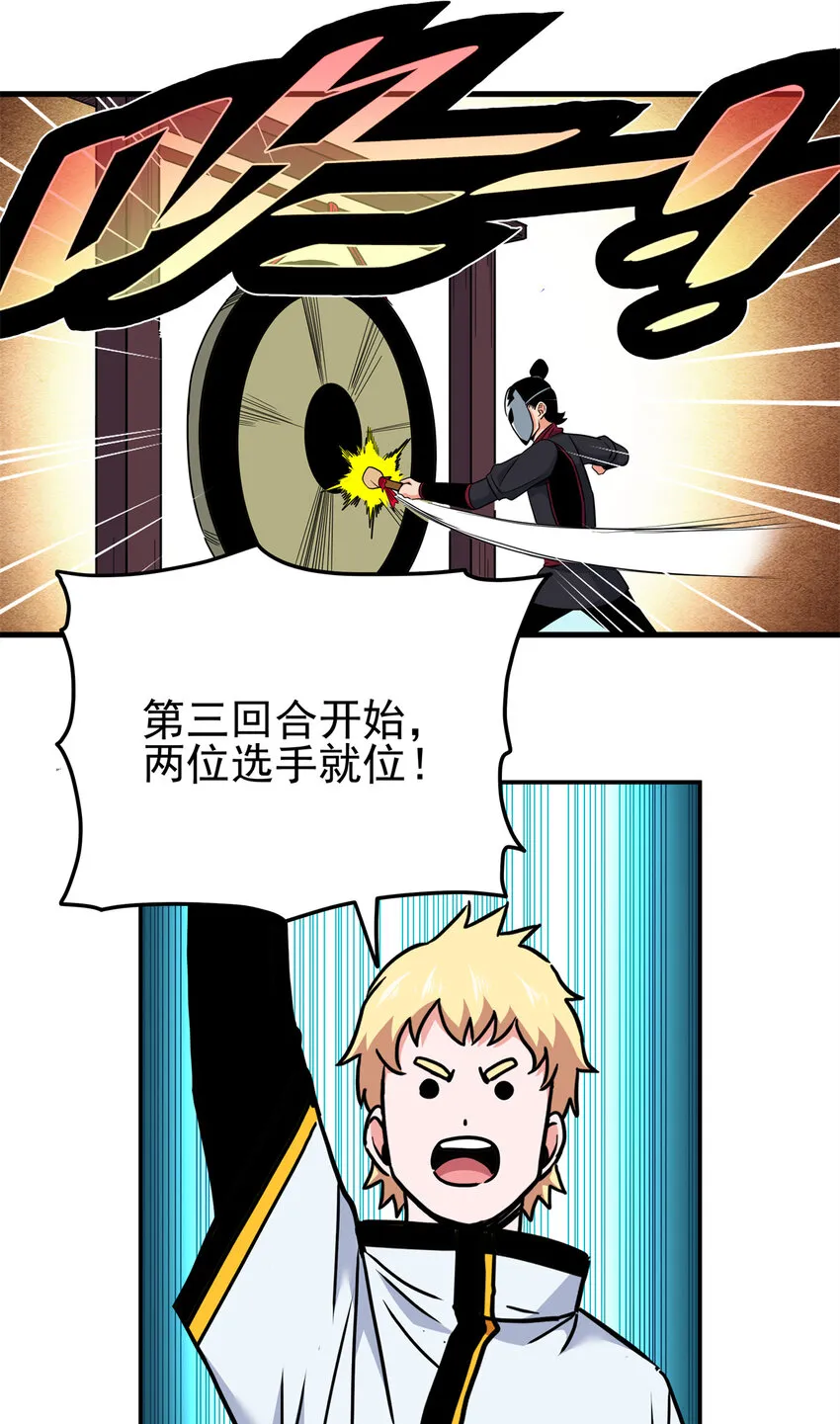 53 顶尖弟子？ 第2页