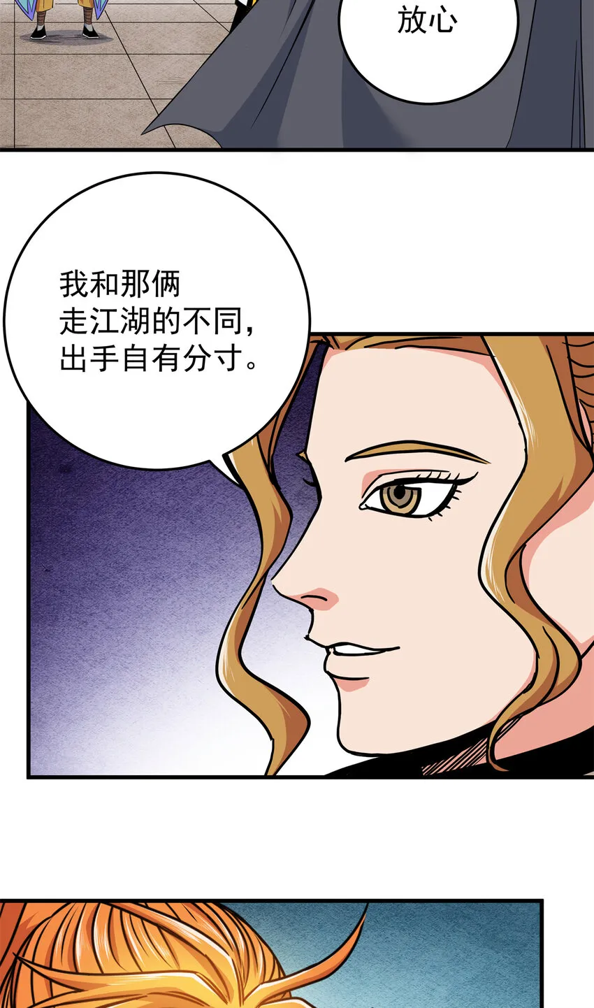 53 顶尖弟子？ 第4页