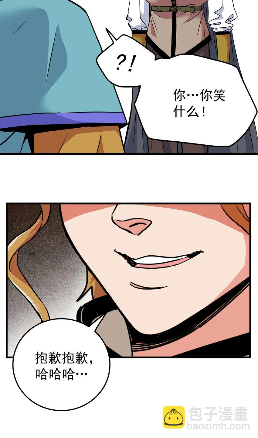 53 顶尖弟子？ 第6页