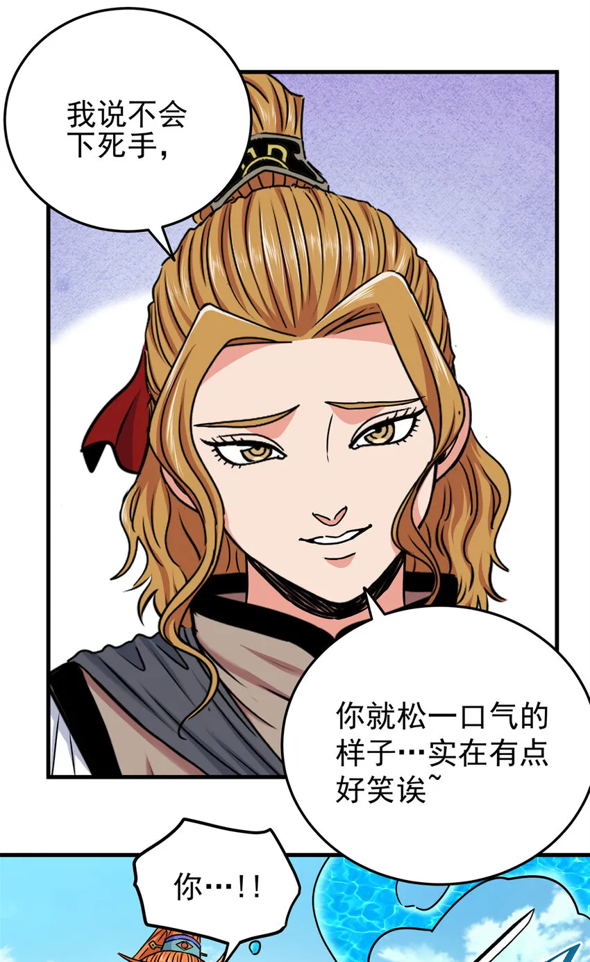 53 顶尖弟子？ 第7页