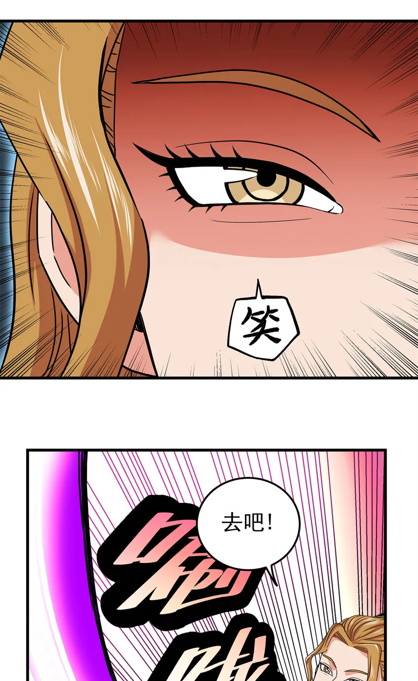 53 顶尖弟子？ 第11页