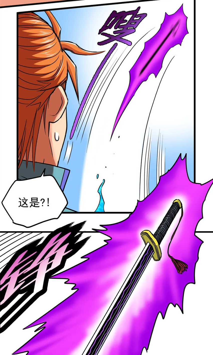 53 顶尖弟子？ 第14页