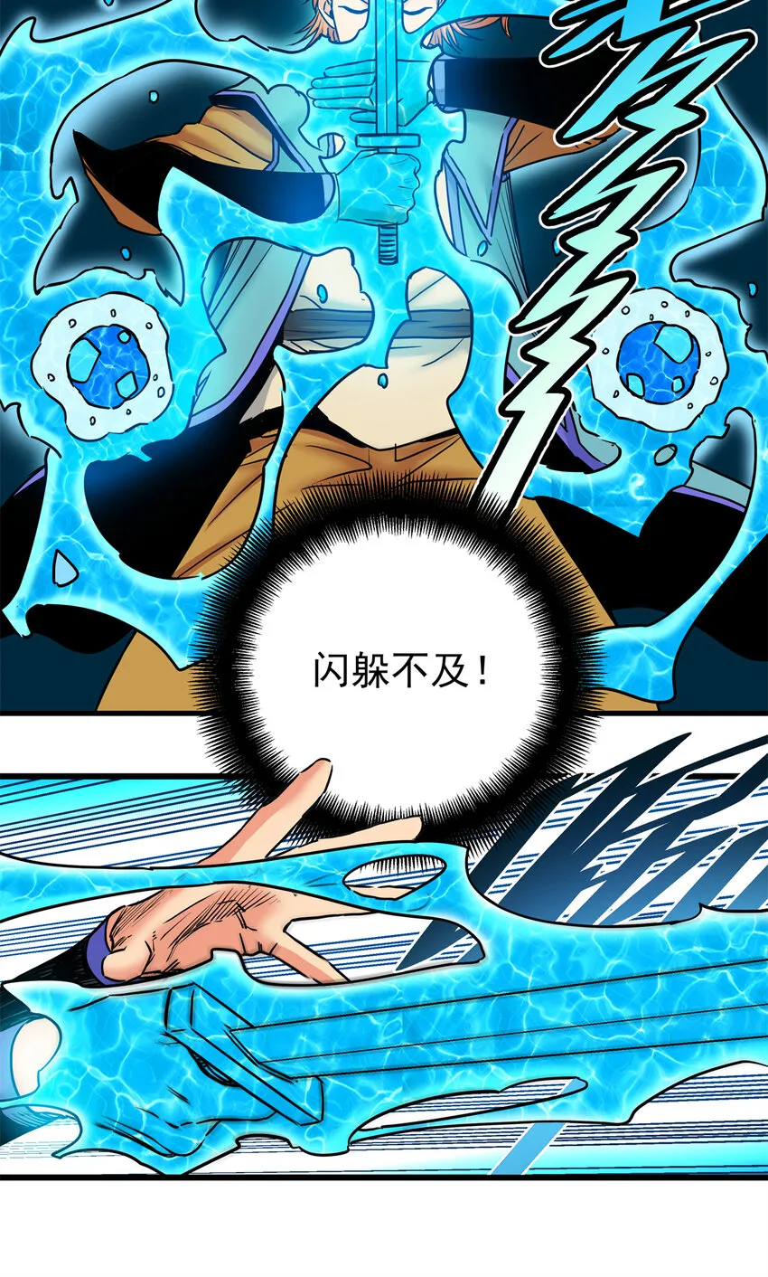 53 顶尖弟子？ 第18页