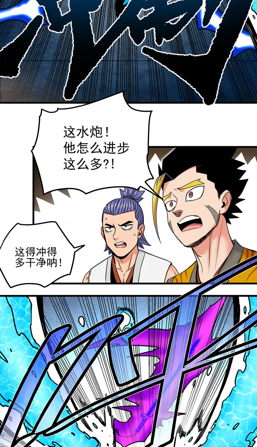 53 顶尖弟子？ 第20页