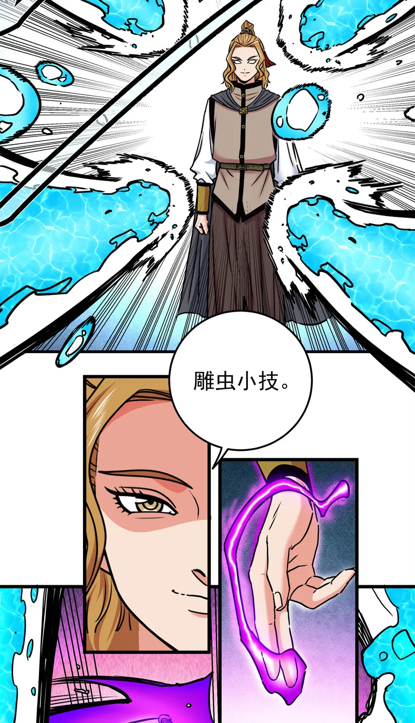 53 顶尖弟子？ 第21页