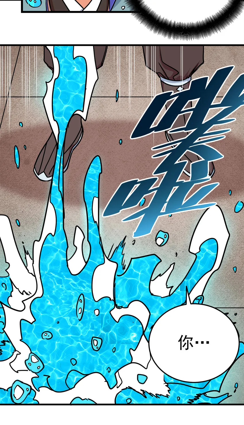 53 顶尖弟子？ 第24页