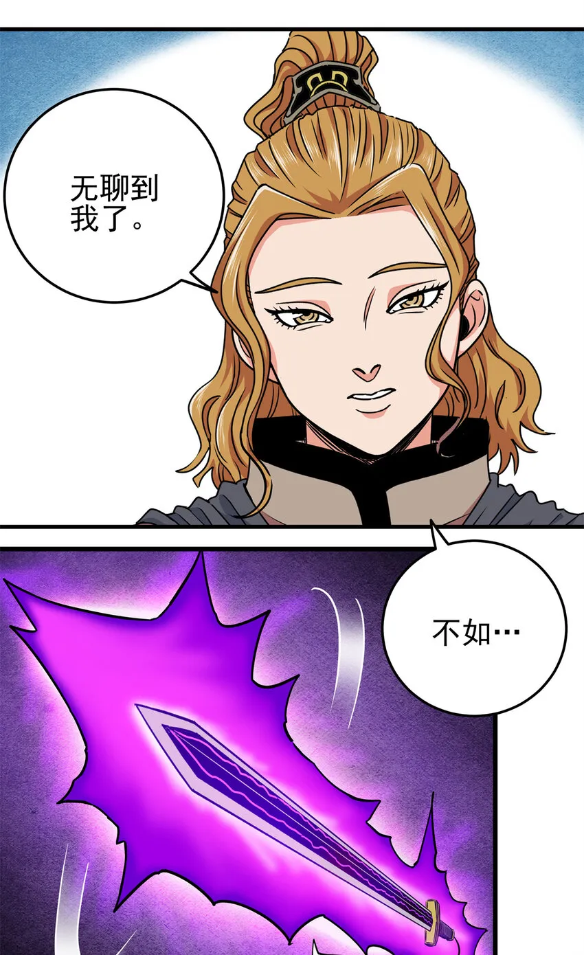 53 顶尖弟子？ 第25页