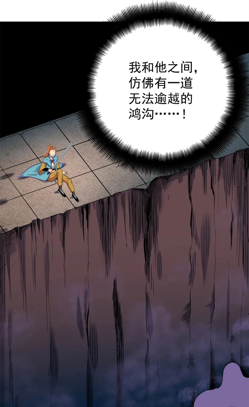 53 顶尖弟子？ 第31页