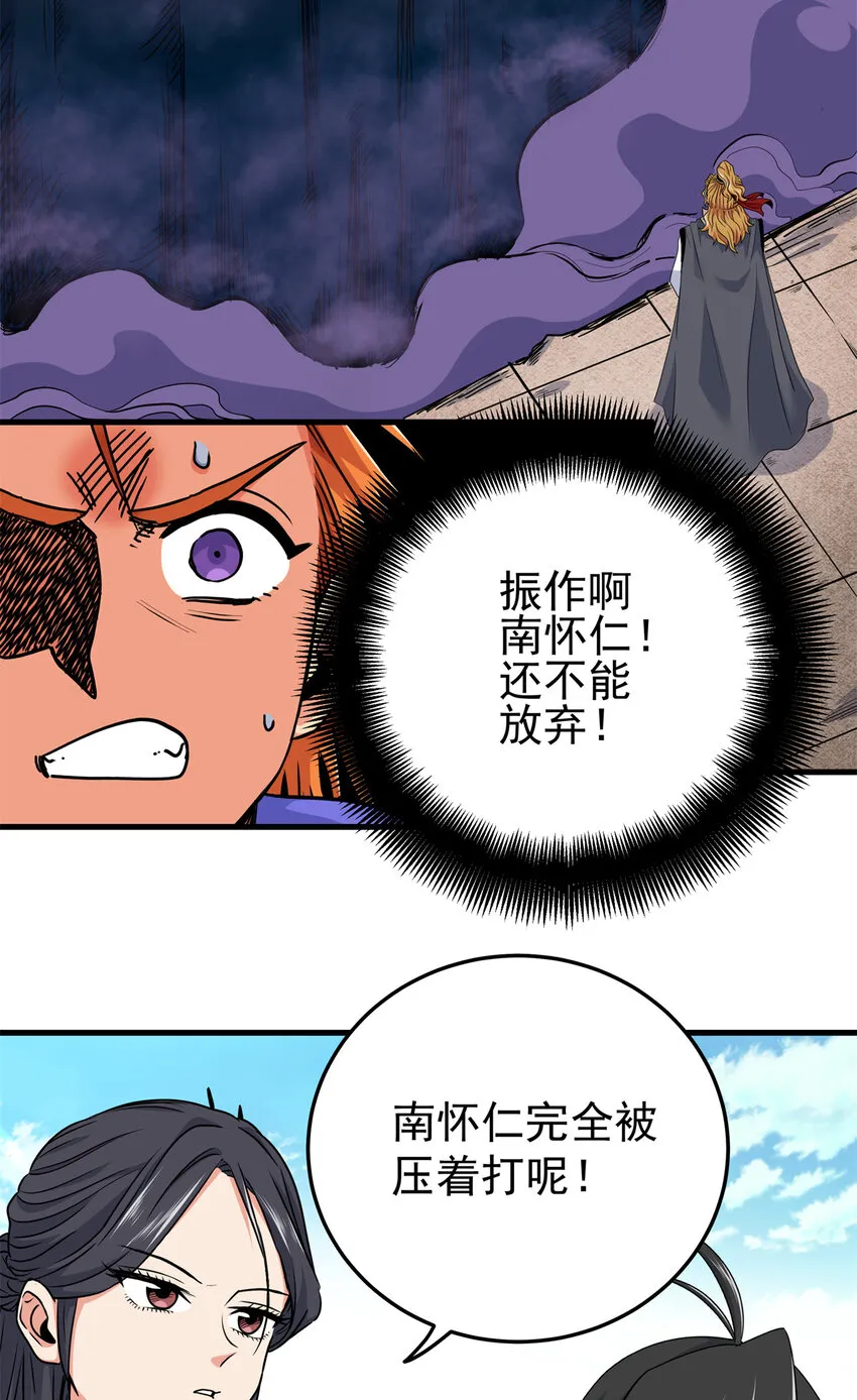 53 顶尖弟子？ 第32页