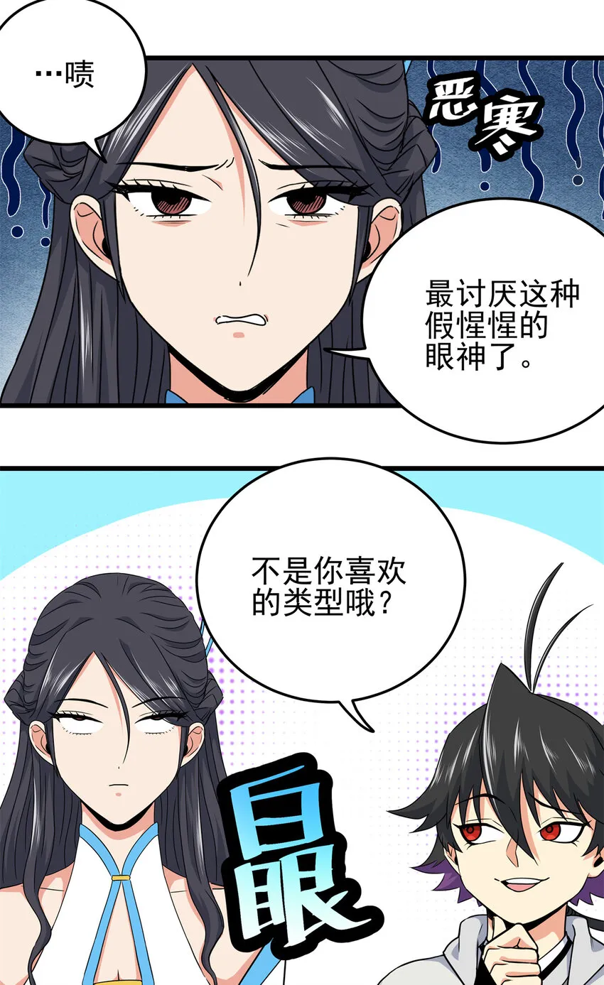 53 顶尖弟子？ 第34页