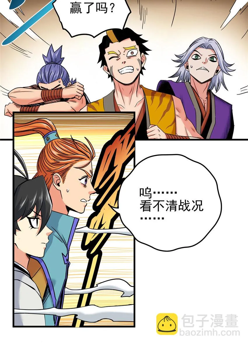 52 这样的勇士 第4页