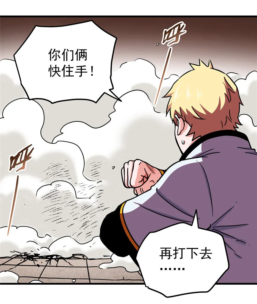 52 这样的勇士 第5页