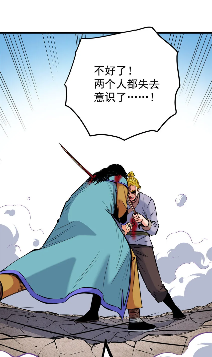 52 这样的勇士 第10页