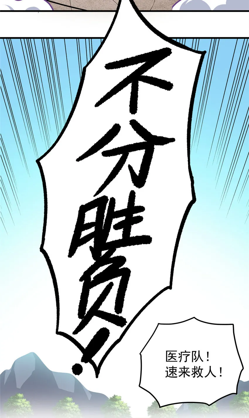 52 这样的勇士 第11页