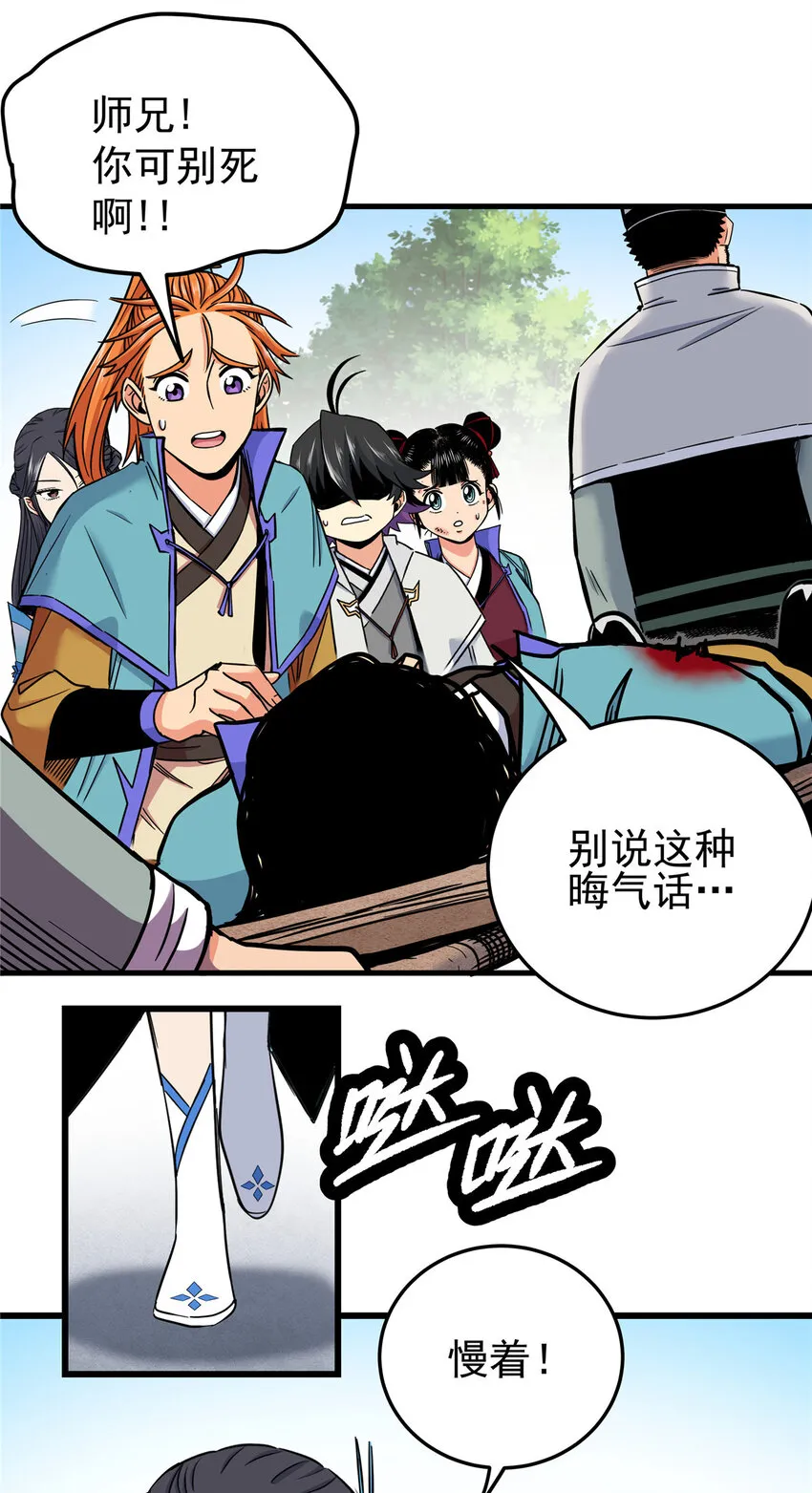 52 这样的勇士 第13页