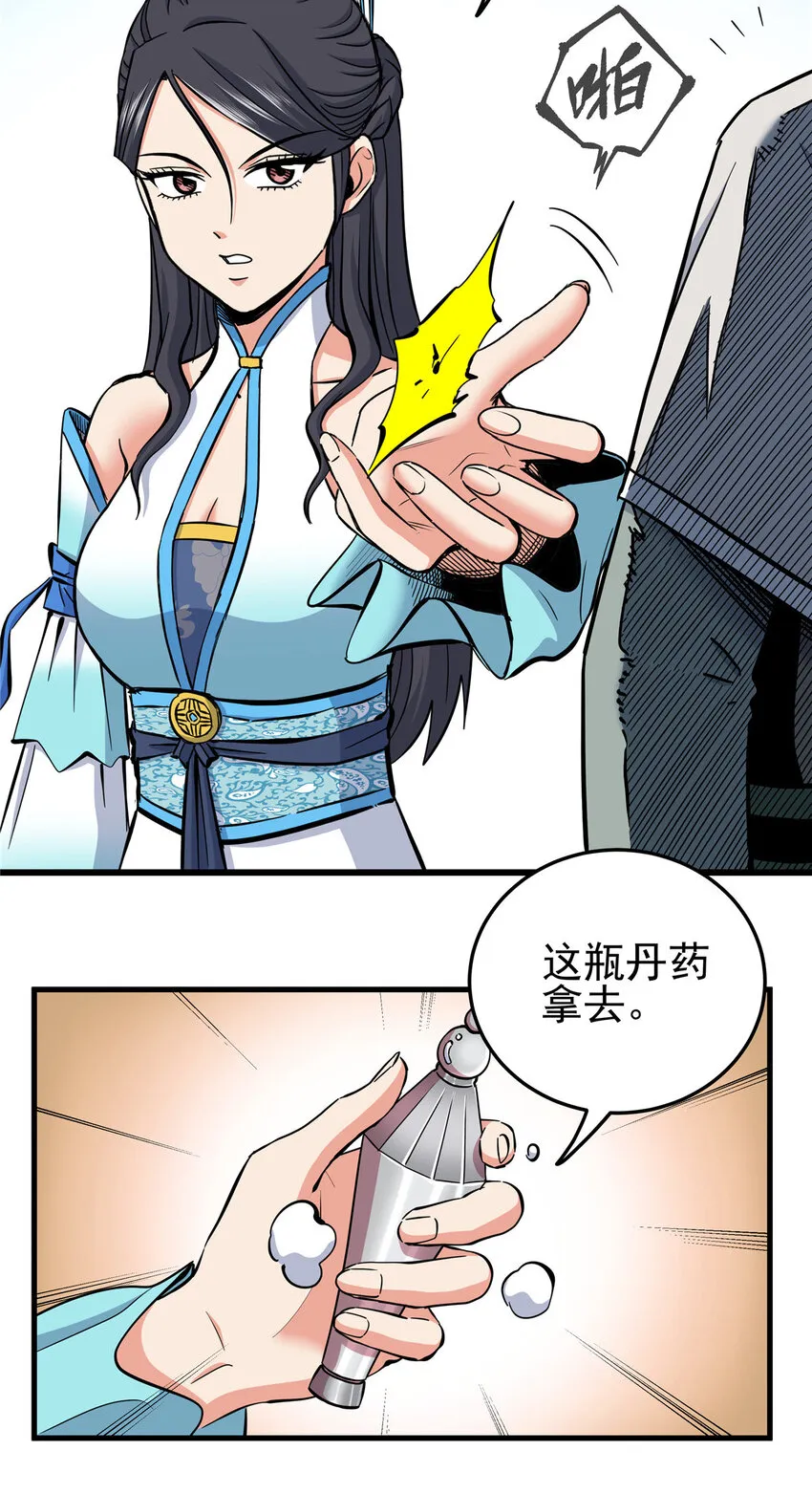 52 这样的勇士 第14页