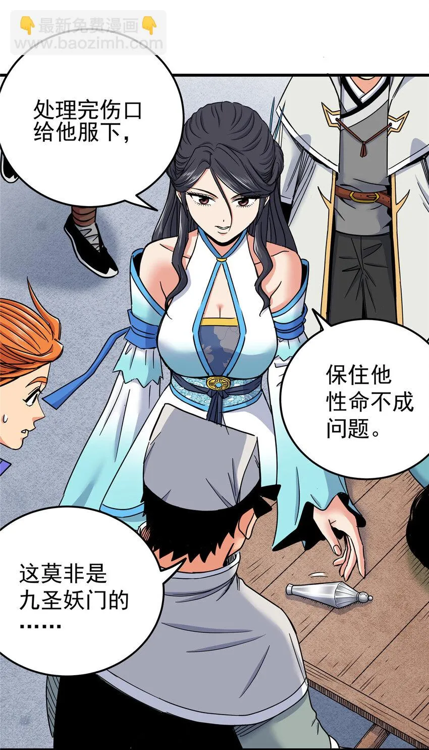 52 这样的勇士 第15页