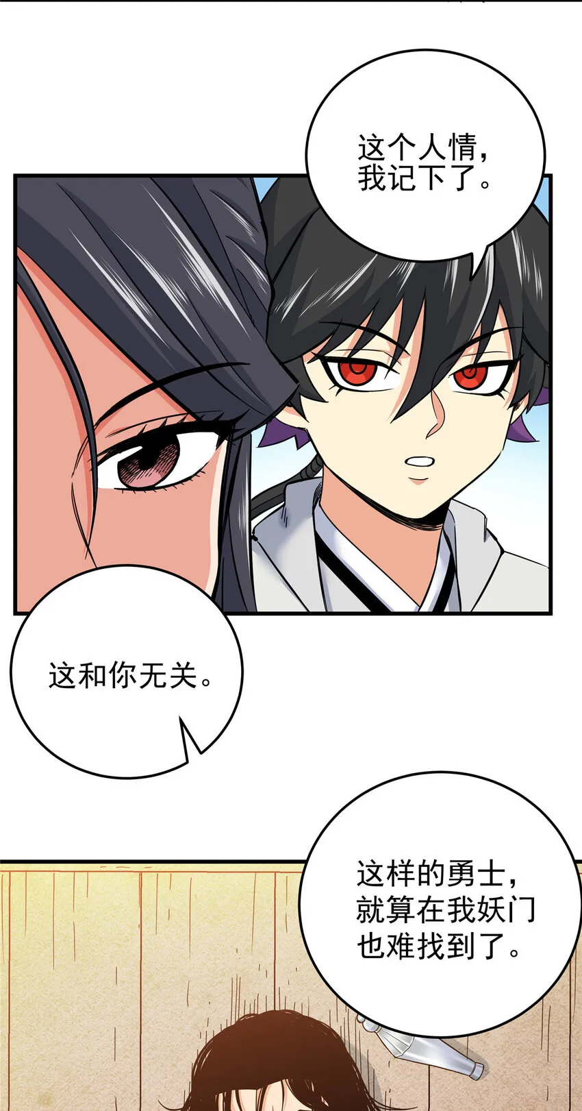 52 这样的勇士 第16页