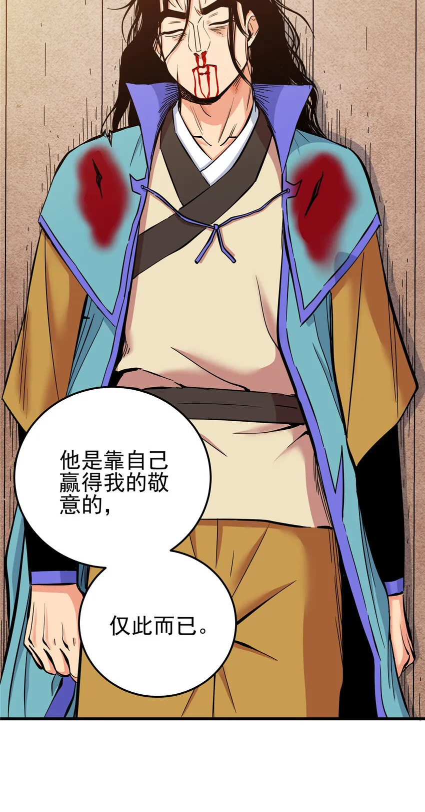 52 这样的勇士 第17页