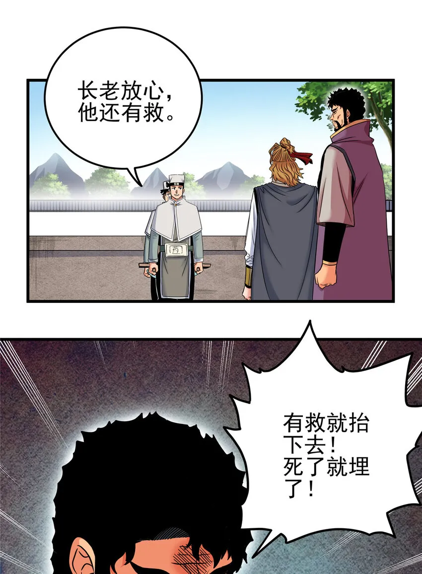 52 这样的勇士 第18页