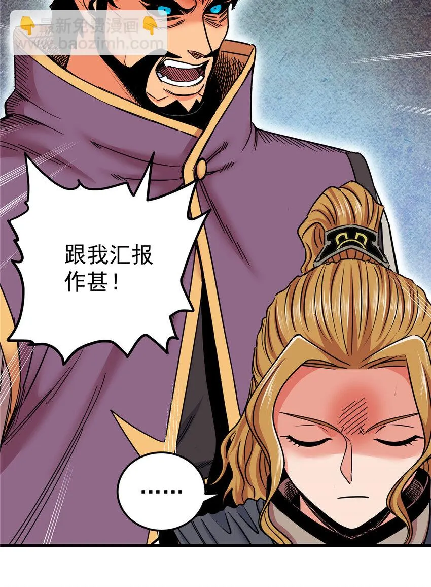 52 这样的勇士 第19页