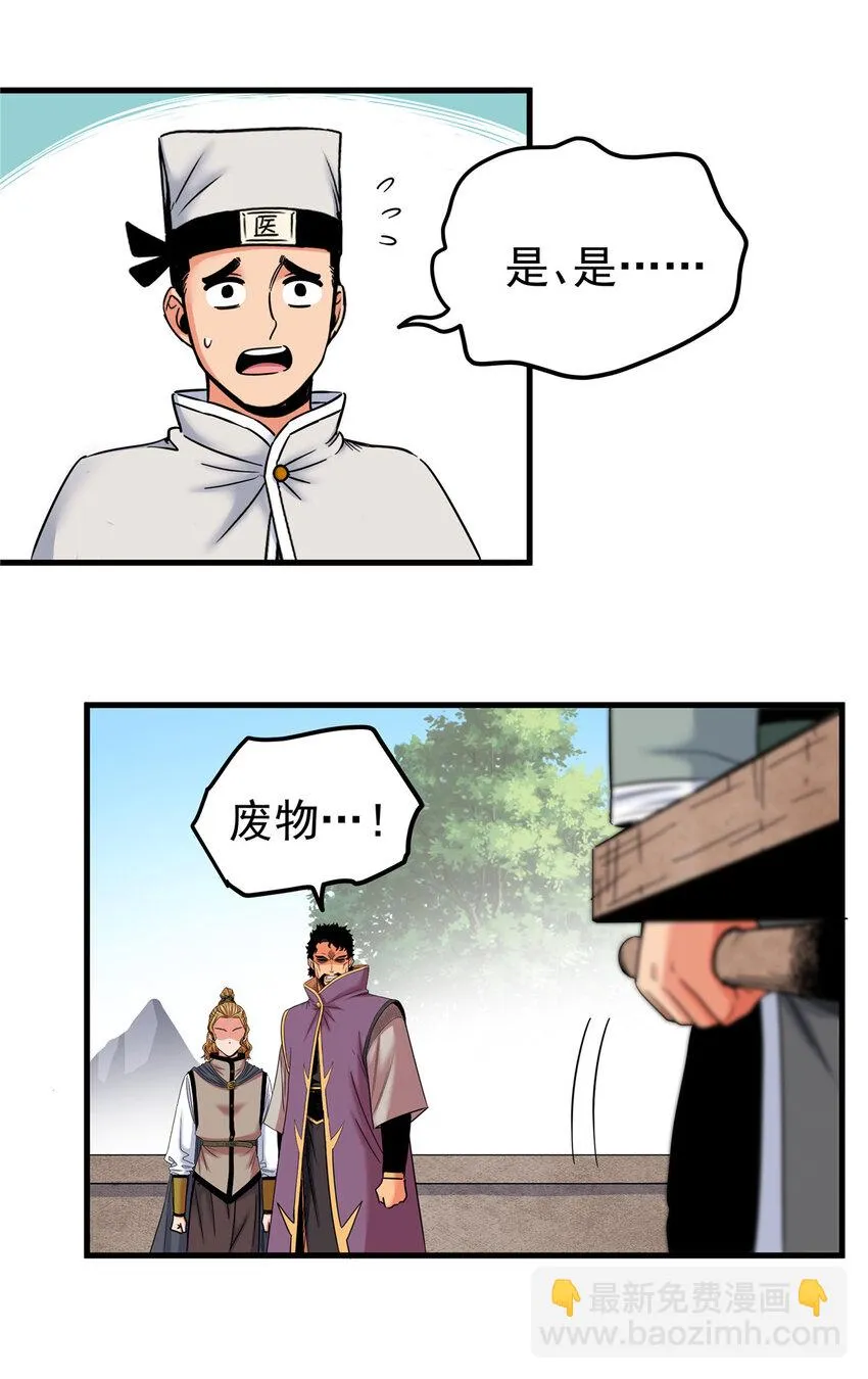 52 这样的勇士 第20页