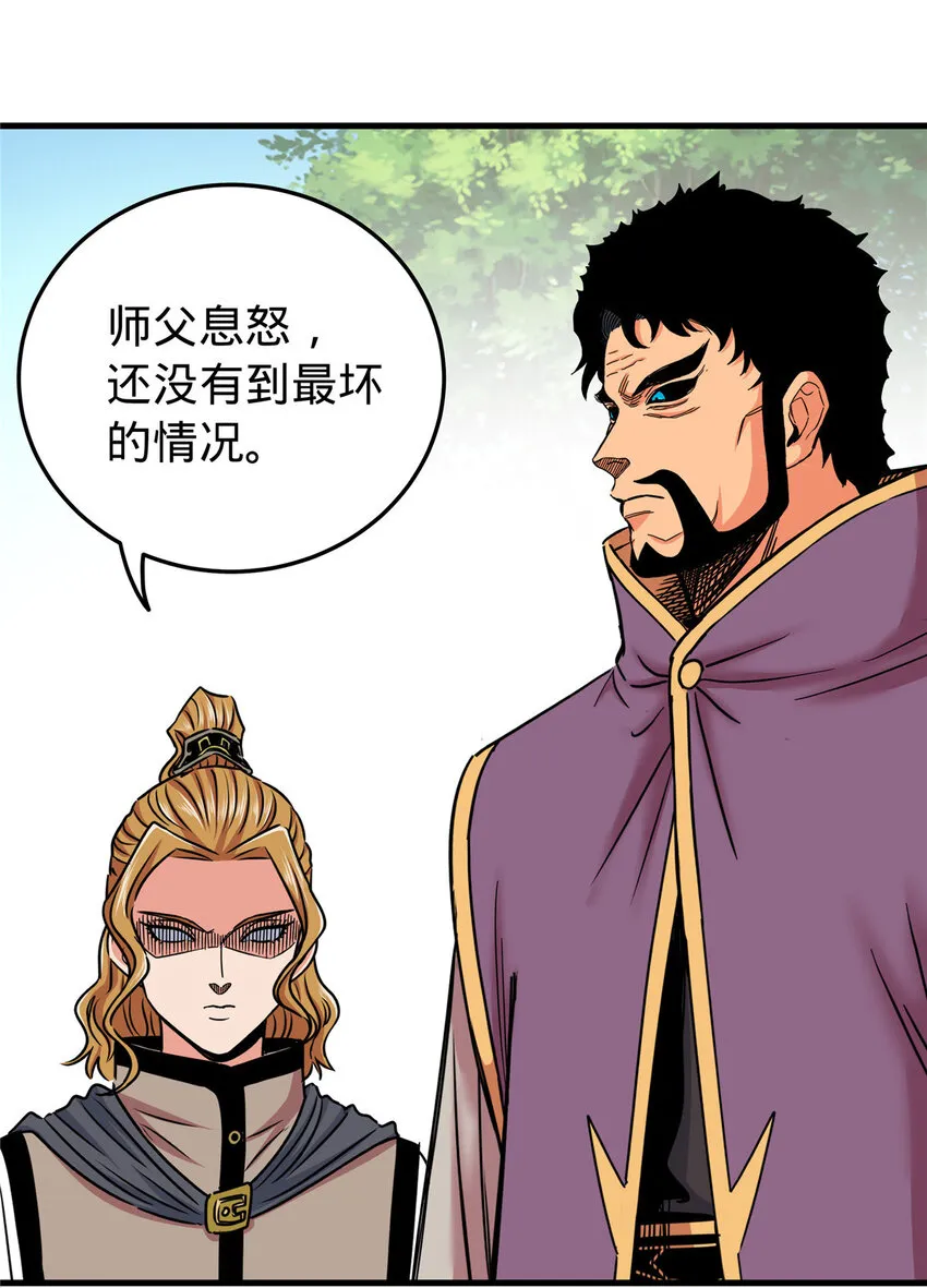 52 这样的勇士 第21页