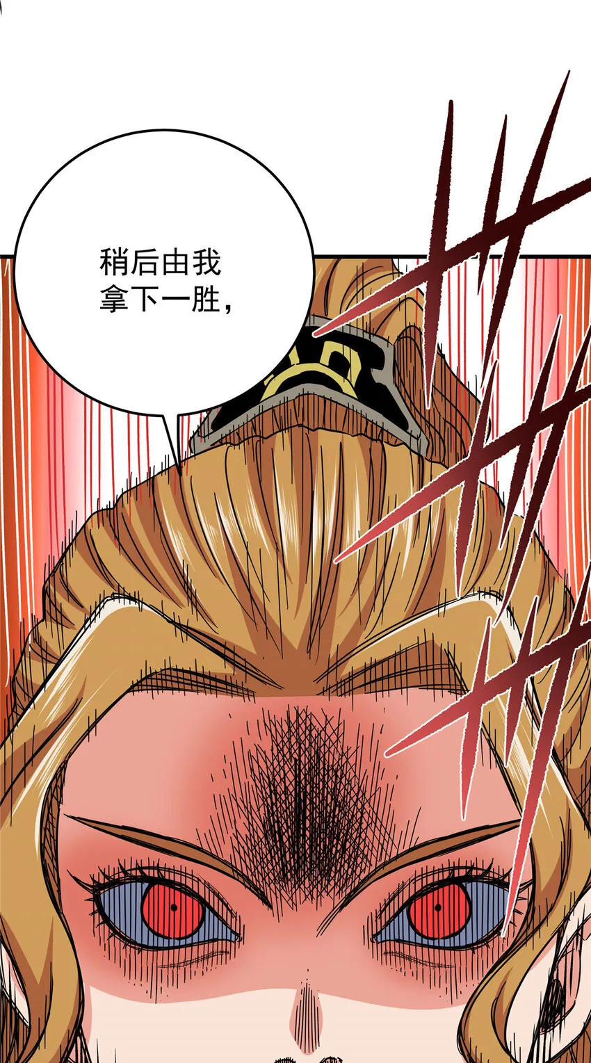 52 这样的勇士 第22页