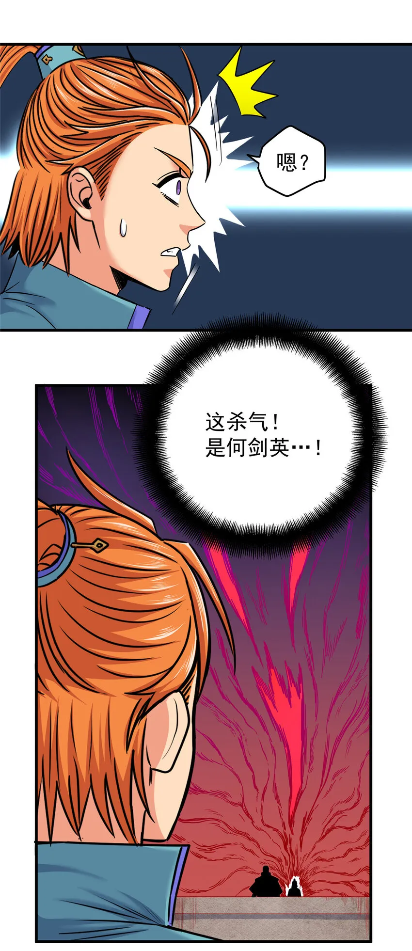 52 这样的勇士 第24页