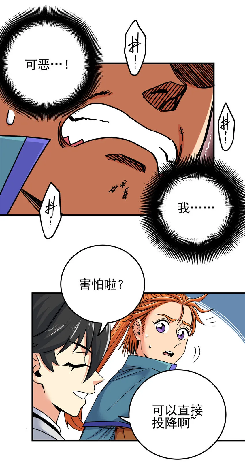 52 这样的勇士 第26页