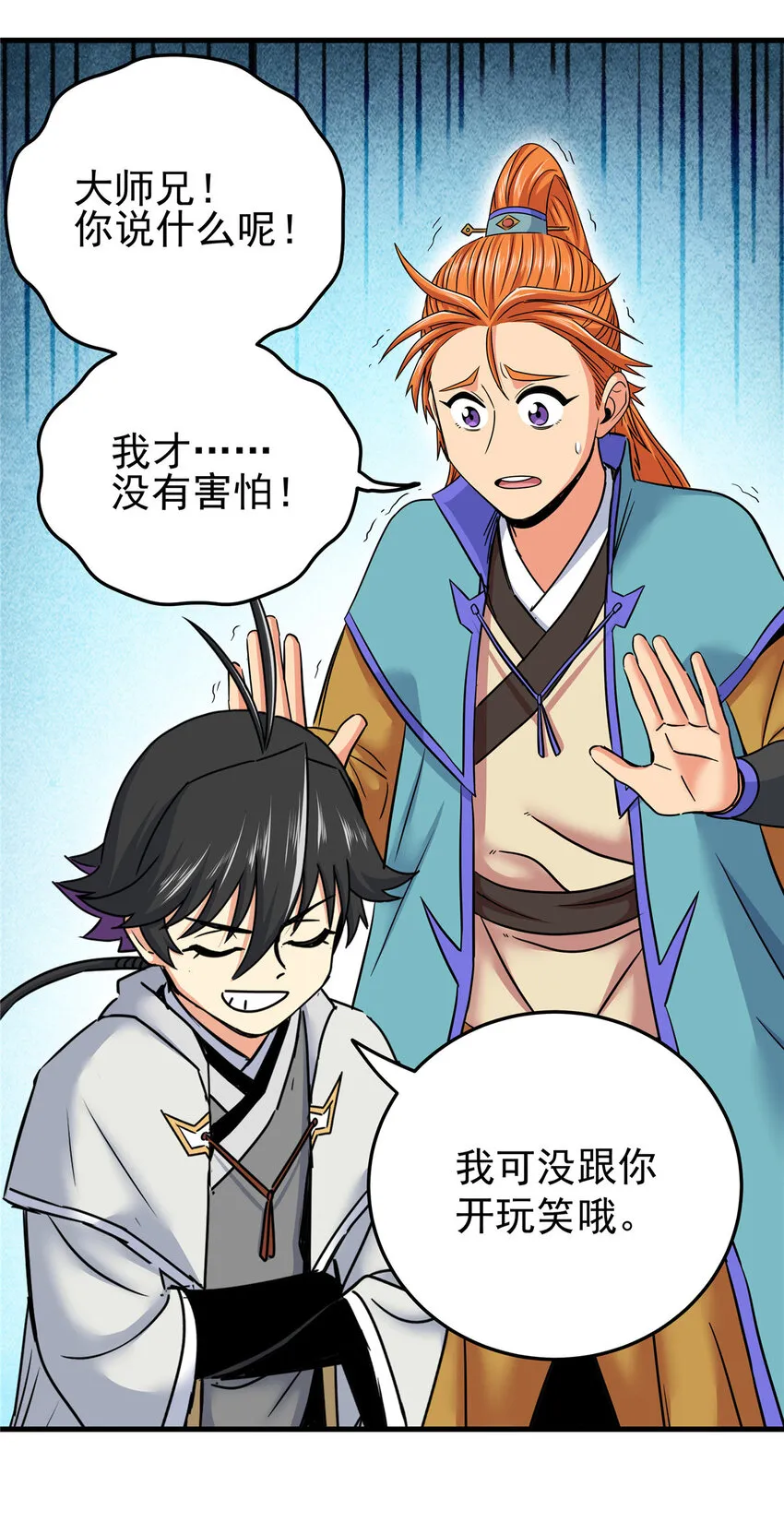 52 这样的勇士 第27页