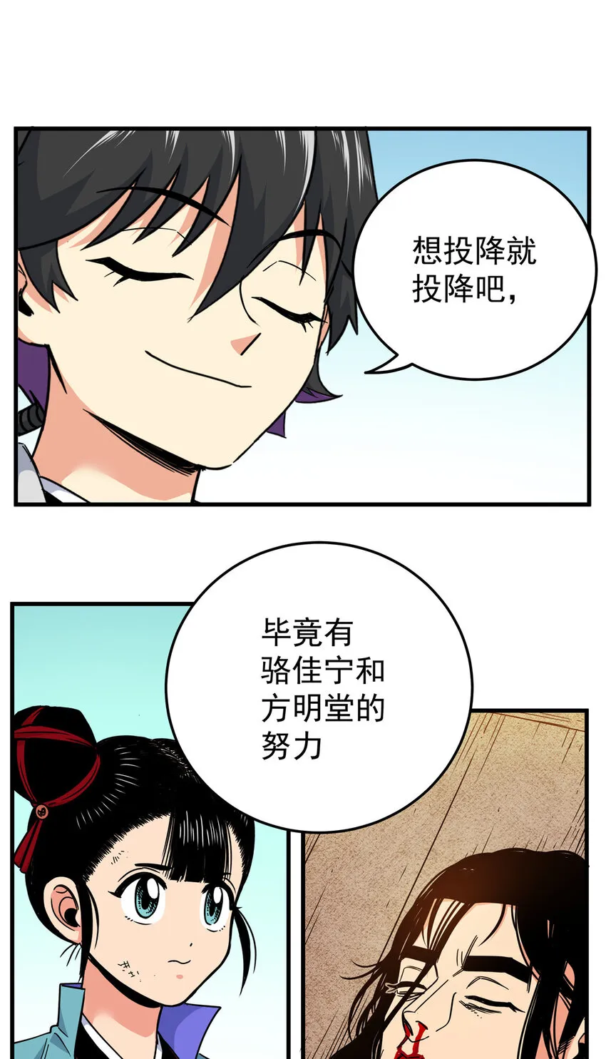 52 这样的勇士 第28页