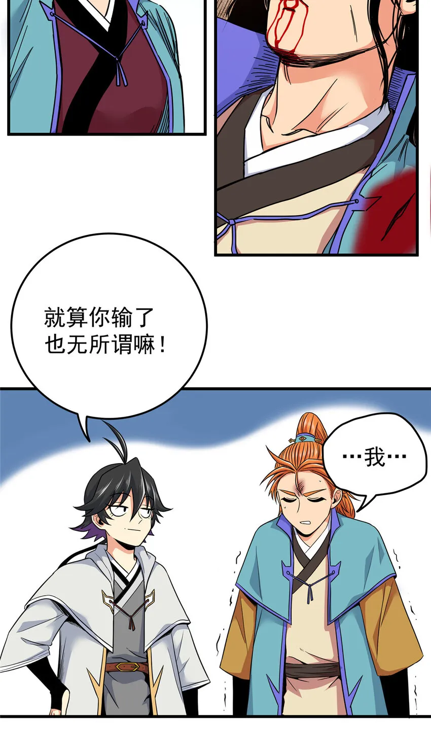 52 这样的勇士 第29页