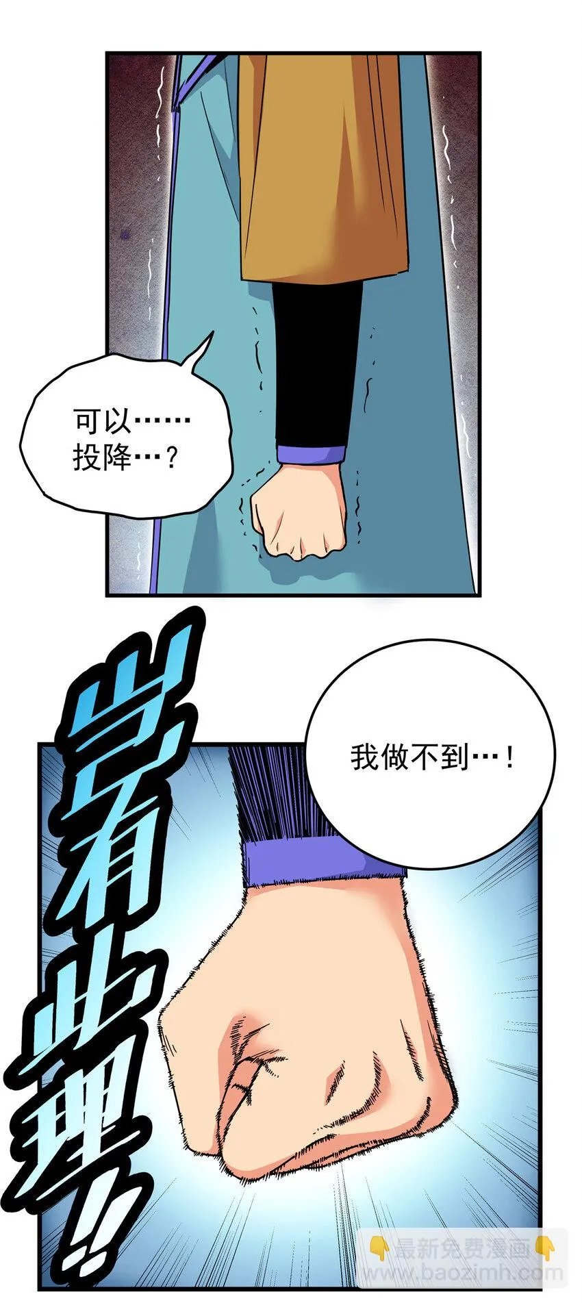 52 这样的勇士 第30页