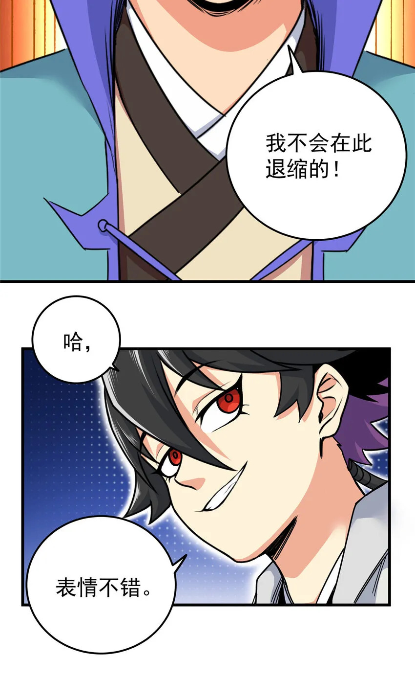 52 这样的勇士 第32页