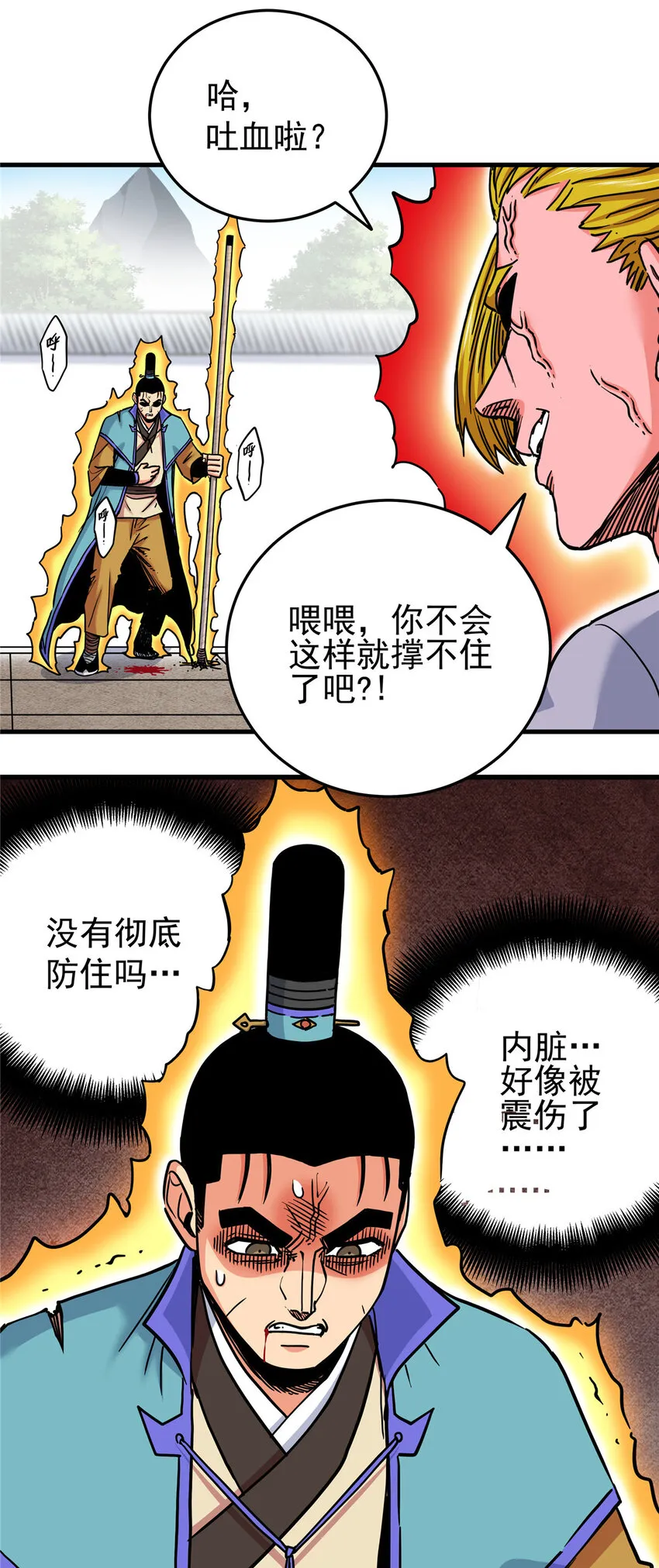 50 支撑下去！ 第3页