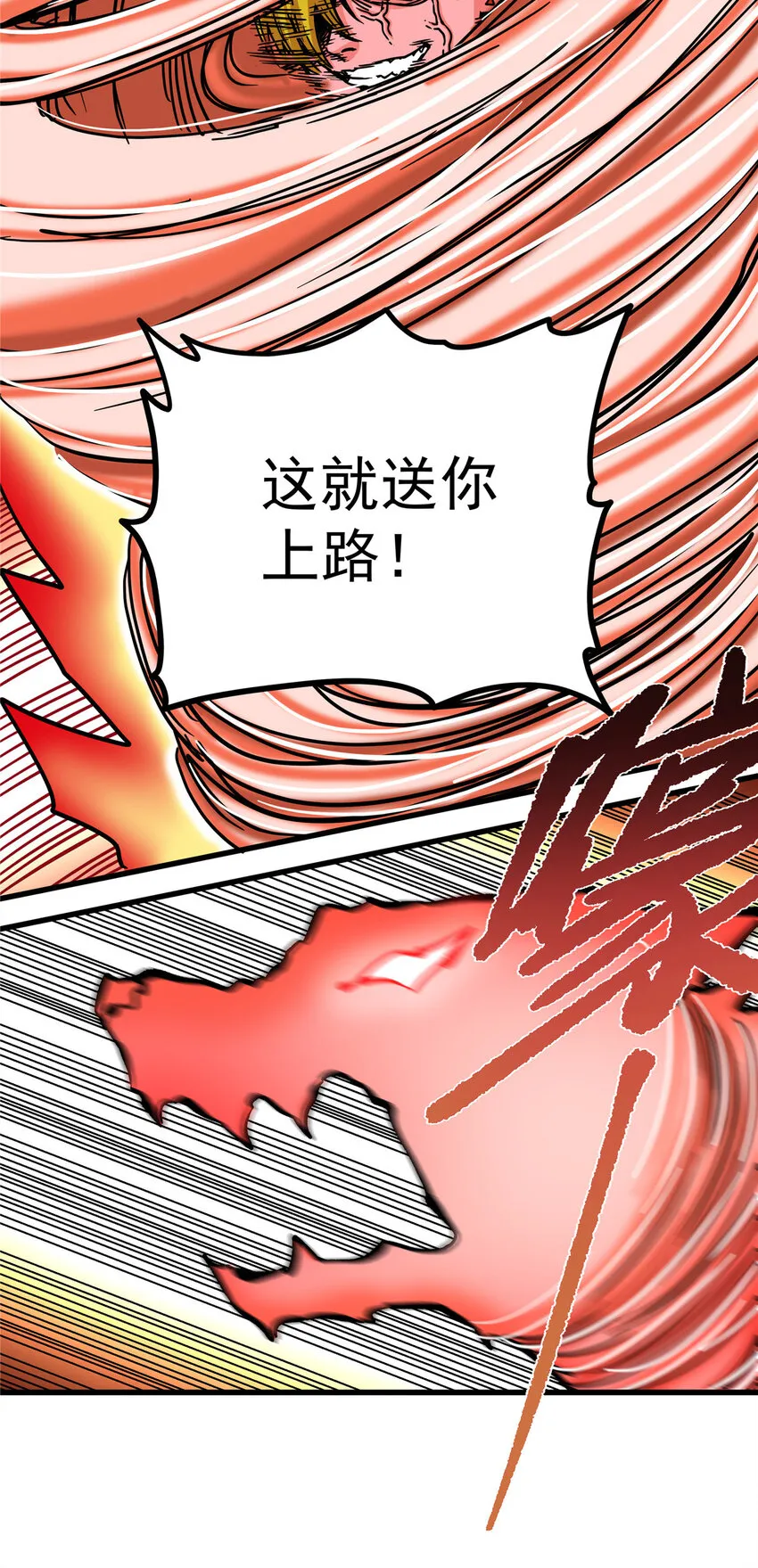50 支撑下去！ 第6页