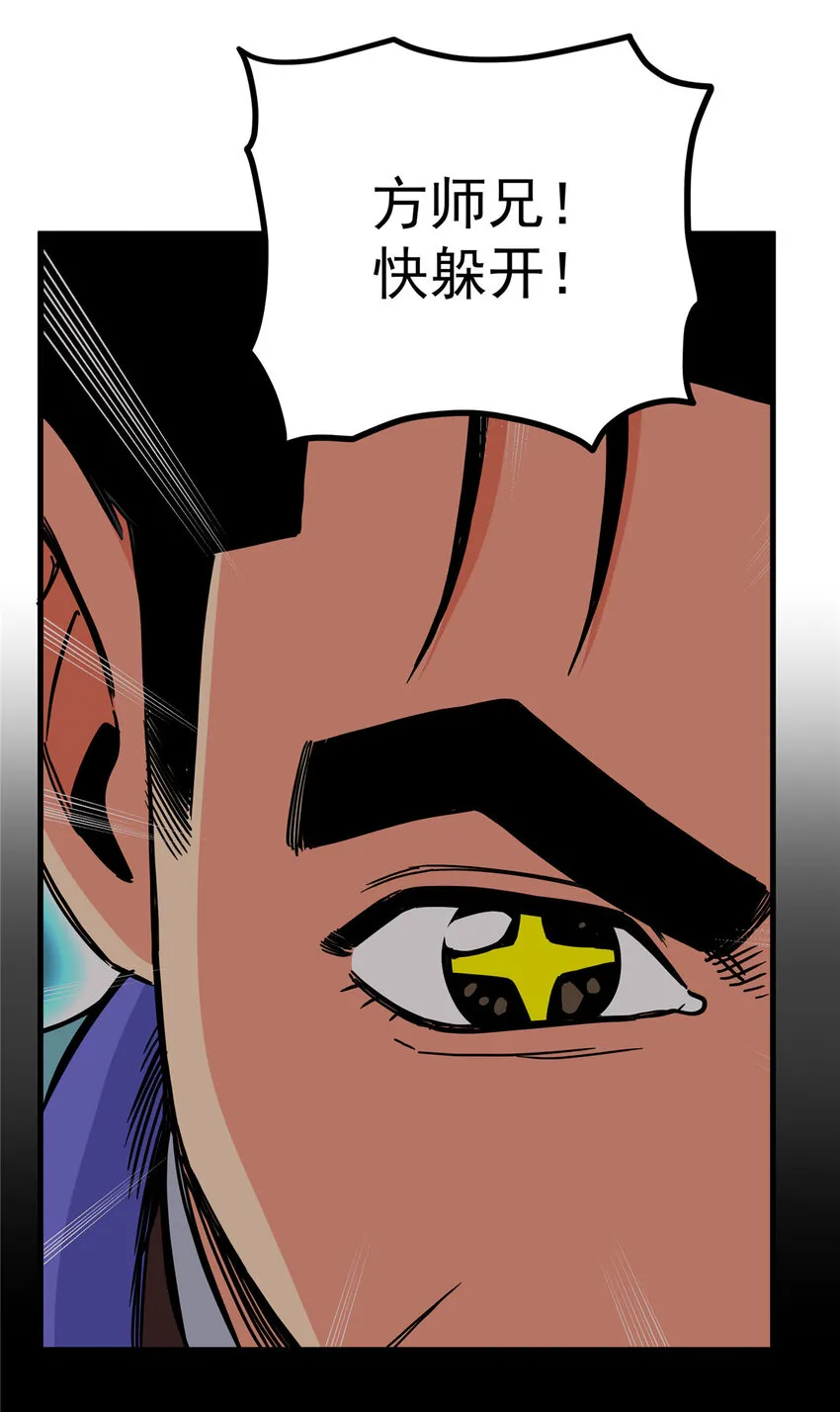 50 支撑下去！ 第9页